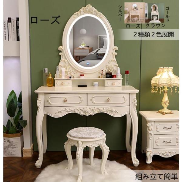 新品♡ ドレッサー アンティーク風 北欧風 鏡台 姫系 ロココ調 LEDライト付 ドレッサー アンティーク風 北欧風 鏡台 お姫系 コスメ台 ロココ調