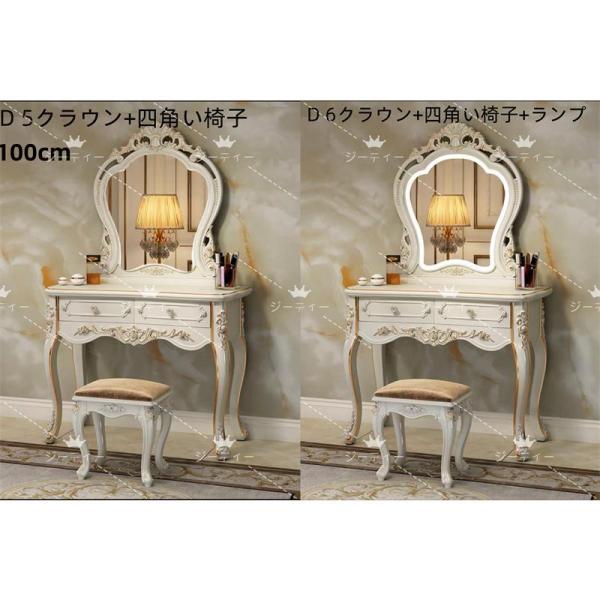 ドレッサー アンティーク風 北欧風 鏡台 お姫系 コスメ台 ロココ調