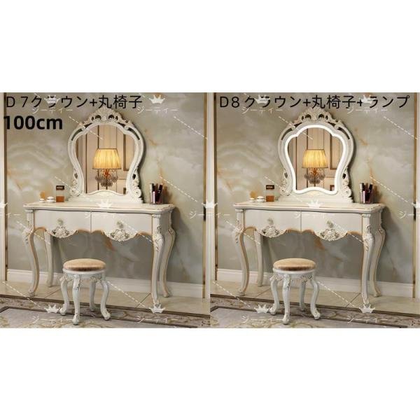 ドレッサー アンティーク風 北欧風 鏡台 お姫系 コスメ台 ロココ調