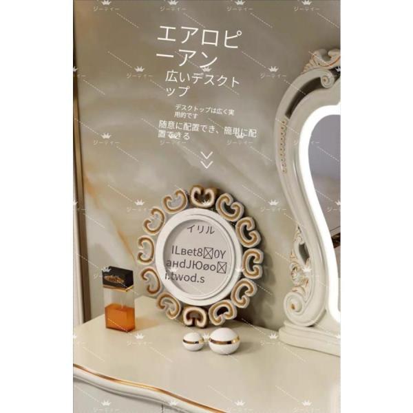 ドレッサー アンティーク風 北欧風 鏡台 お姫系 コスメ台 ロココ調