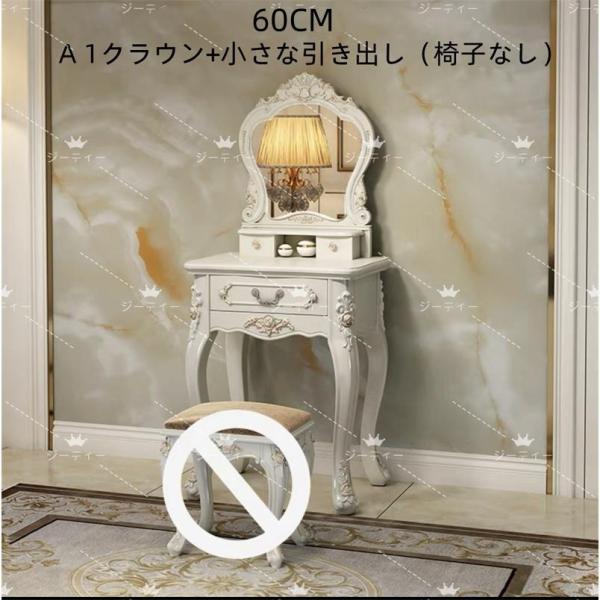 ドレッサー アンティーク風 北欧風 鏡台 お姫系 コスメ台 ロココ調