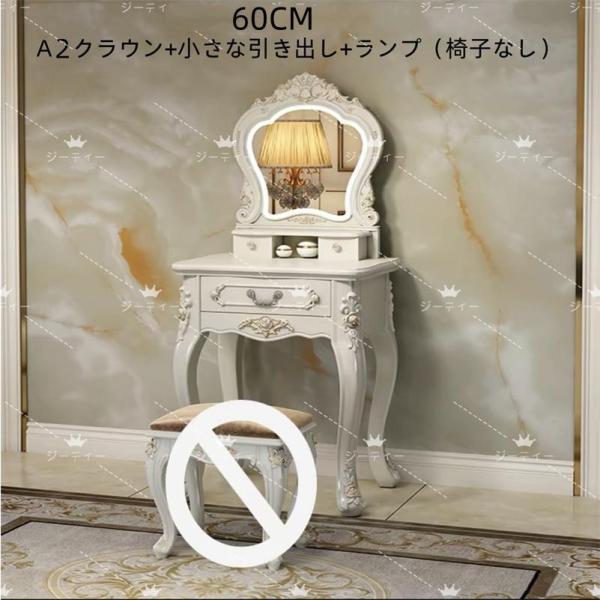 ドレッサー アンティーク風 北欧風 鏡台 お姫系 コスメ台 ロココ調