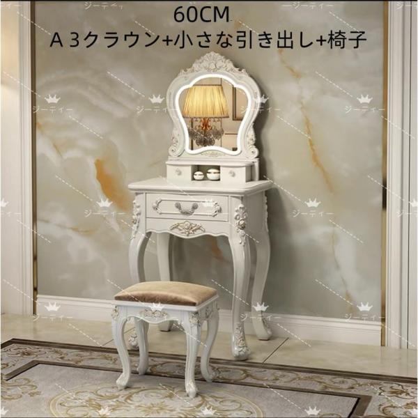 新品♡ ドレッサー アンティーク風 北欧風 鏡台 姫系 ロココ調 LEDライト付 アンティーク風 北欧風ドレッサー 鏡台 お姫系 コスメ台 化粧台 ロココ