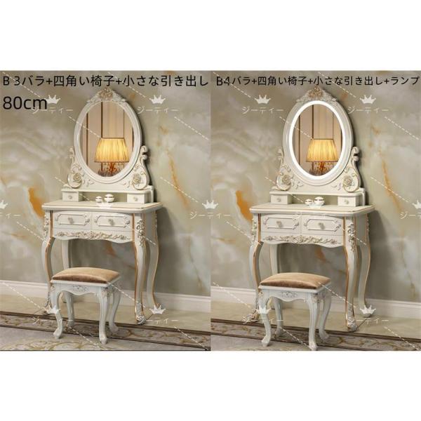 ドレッサー アンティーク風 北欧風 鏡台 お姫系 コスメ台 ロココ調