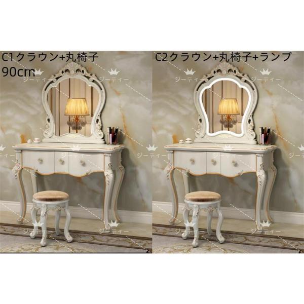 ドレッサー アンティーク風 北欧風 鏡台 お姫系 コスメ台 ロココ調