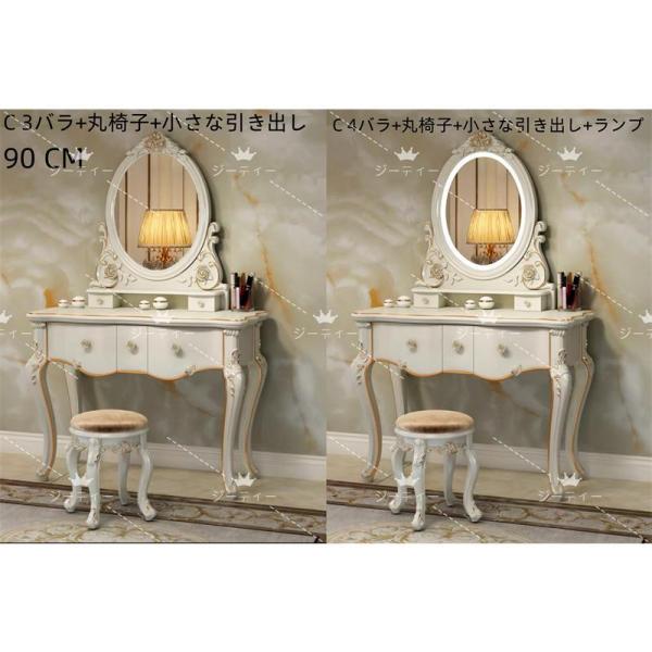 ドレッサー アンティーク風 北欧風 鏡台 お姫系 コスメ台 ロココ調