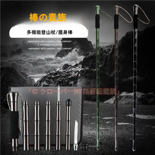 トレッキングポール 折りたたみ おしゃれ ウォーキングポール 護身用 探検 クローバー株式会社 防衛 登山杖 アウトドア 自救 サバイバル 多機能 道具 工具内蔵 防災 災害