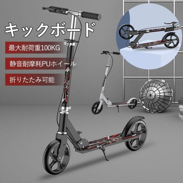 キックボード 子供用 大人用 キックスクーター 折り畳み式 高さ調整可能 ハンド クローバー株式会社 フット ブレーキ付き 耐荷重100kg コンパクト プレゼント キックボード 子供用 大人用 キックスクーター 折り畳み式 高さ調整