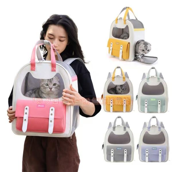 2WAY ペットリュック キャリーバッグ ペットバッグ 猫 犬通気性