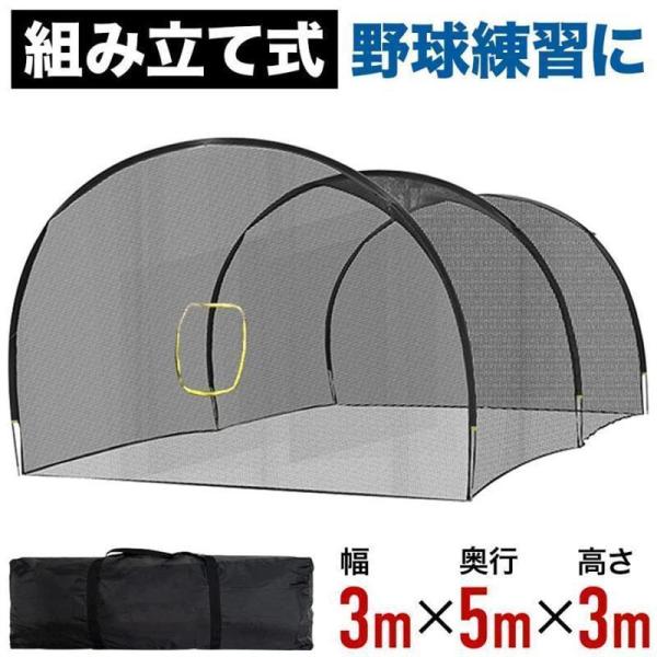 野球バッティングゲージ バッティングゲージ 5x3x3m 野球ネット 庭 バッティングネット 折りたたみ クローバー株式会社 自宅 大型 2.4m ティーバッティング 打撃練習 防球ネット
