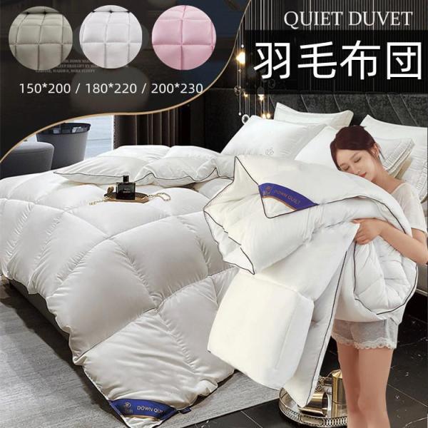 表参道布団店　シングル羽毛掛布団 表参道布団店 シングル羽毛掛布団 表参道布団店 シングル羽毛掛布団