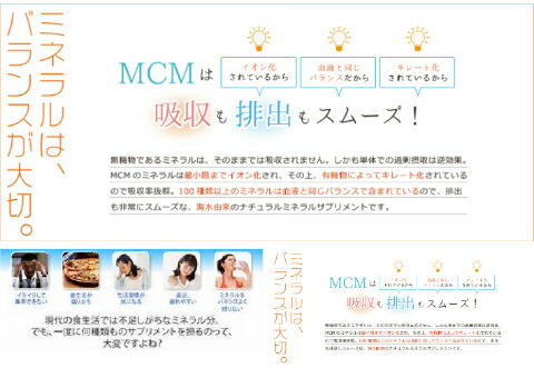 海洋ミネラルMCM粉末 50g 3個セット 海洋ミネラル MCM 健康食品 サプリメント_3