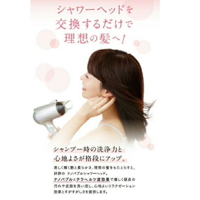 量子水・テラヘルツシャワーヘッド（171コア,定価47,300円）ニュージー