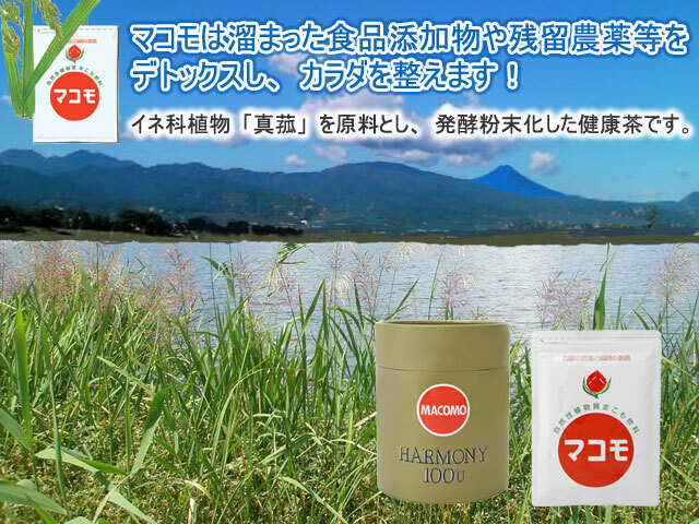 マコモ 190g 3個入 まこも リバーヴ マコモ マコモパウダーの通販はau