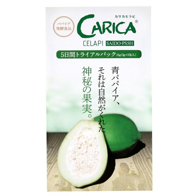 カリカセラピ（3g×100包入り） 【公式通販】