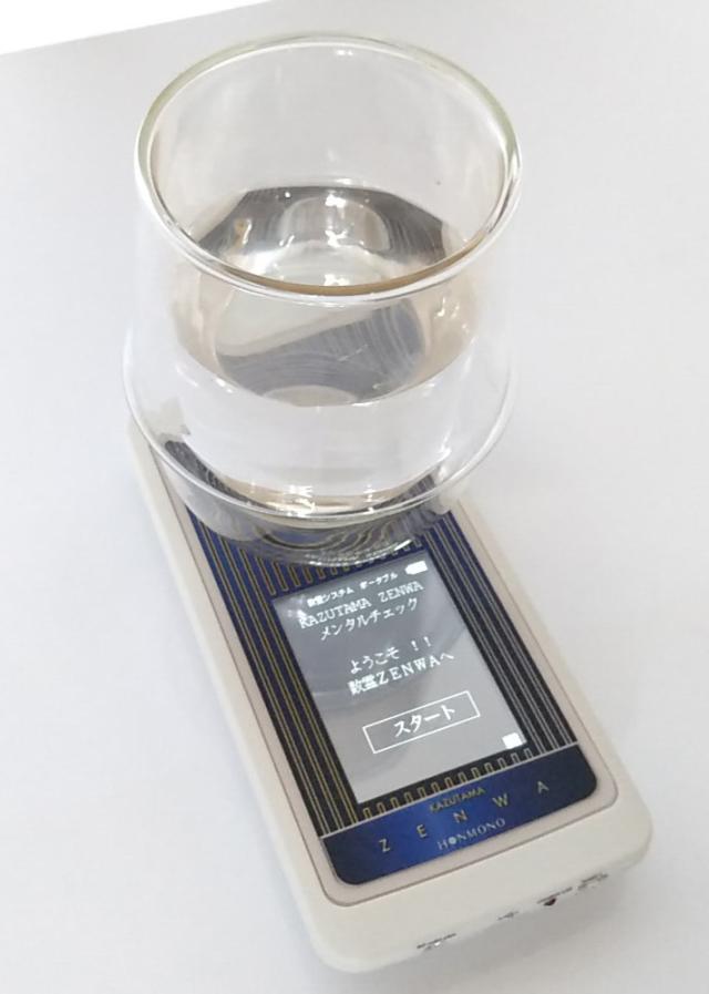 数霊 ZENWA フォーグ 1枚 プレゼント 代引不可 波動 測定 器 波動測定器