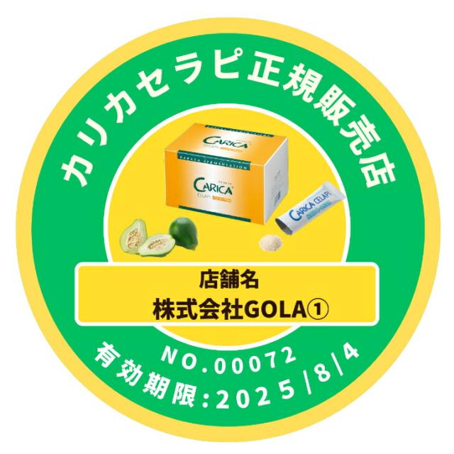 カリカセラピ(3g*100包) 楽天市場】カリカセラピ 100包 増量プレゼント 石鹸100gプレゼント