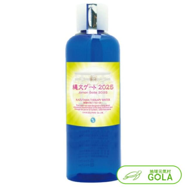 さんごーはち⭐️縄文ゲート測定数霊波動水（2ヶ月分）⭐️チャクラ活性化 数霊セラピーウォーター 縄文ゲート2025 代引不可 波動測定 波動測定器