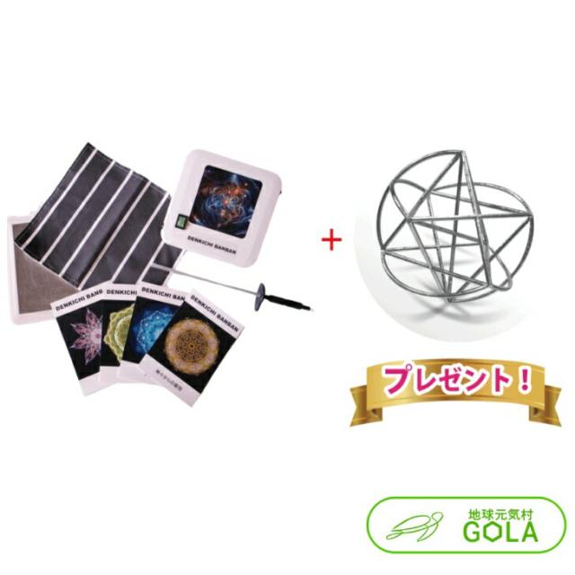 電子水生成器 電吉バンバン 電子水 電子水生成器 アレー aree