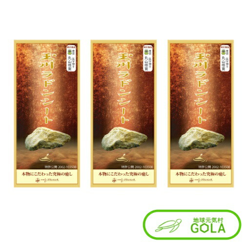 蓮花戯水 高機能玄光石エネルギーベルト モーフィアス