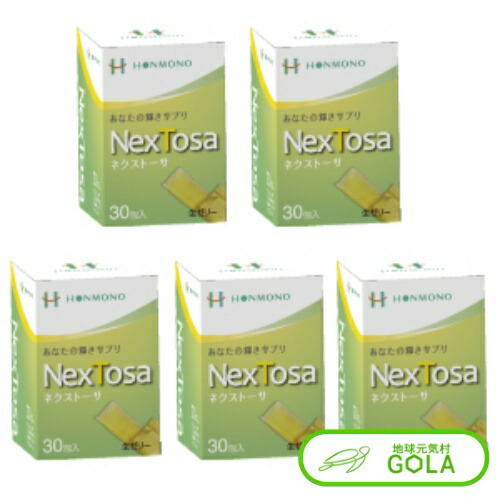 NexTosa 5個入 糖鎖 サプリ 糖鎖栄養素 サプリメント マルチビタミン 生ゼリータイプ NextK