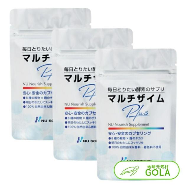 マルチザイムプラス ３個セット ニューサイエンス 酵素 サプリメント 栄養補給 ファスティング L-シトルリン ミネラル ビタミン
