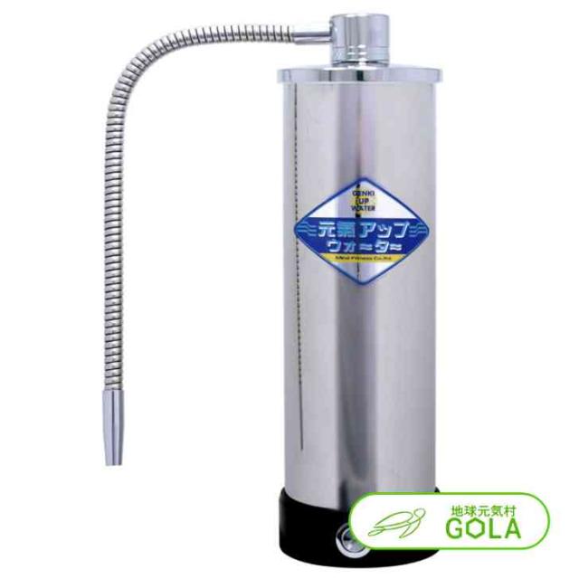浄水器 元氣アップウォーター 据置き型 浄水器 据置型  ミネラルウォーター 浄水器 水 活水器