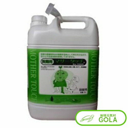 マザータッチ 1500（洗濯用） 5L 洗剤 洗濯 ボトル 敏感肌