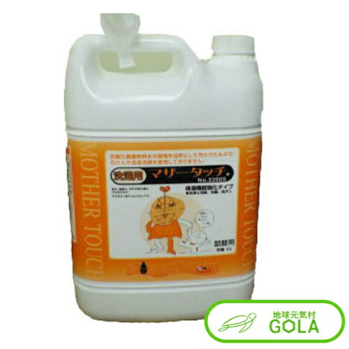 マザータッチ 2200(洗濯用・強化タイプ) 5L 洗剤 洗濯用 ボトル 敏感肌