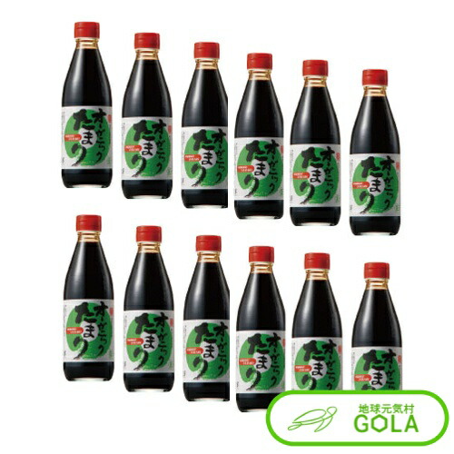 たまり醤油 オーガニックたまりケース (360ml×12本) たまり?油 醤油 天然素材 旨み