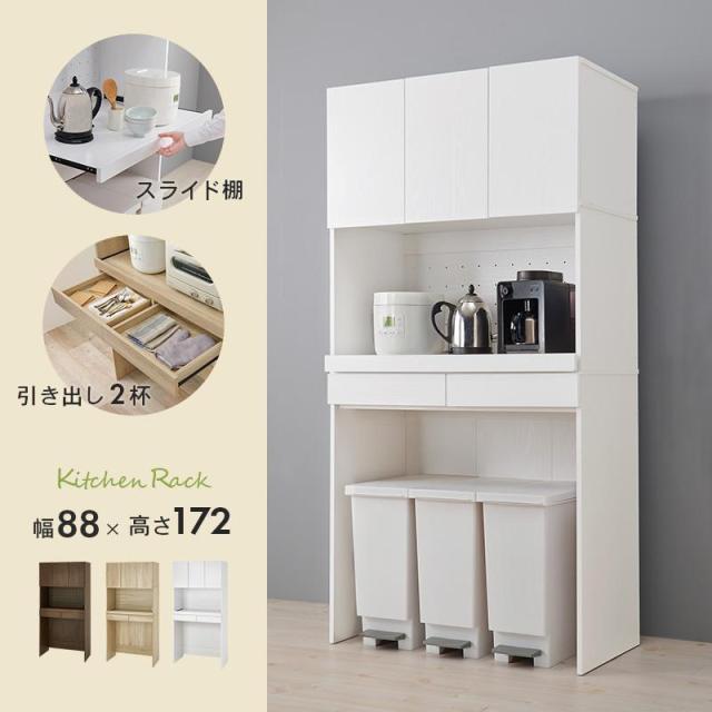 キッチンラック スリム ゴミ箱 収納 おしゃれ 幅90 棚 木製 ごみ箱上 ゴミ箱収納 収納棚 北欧 レンジ台 キッチン収納_1