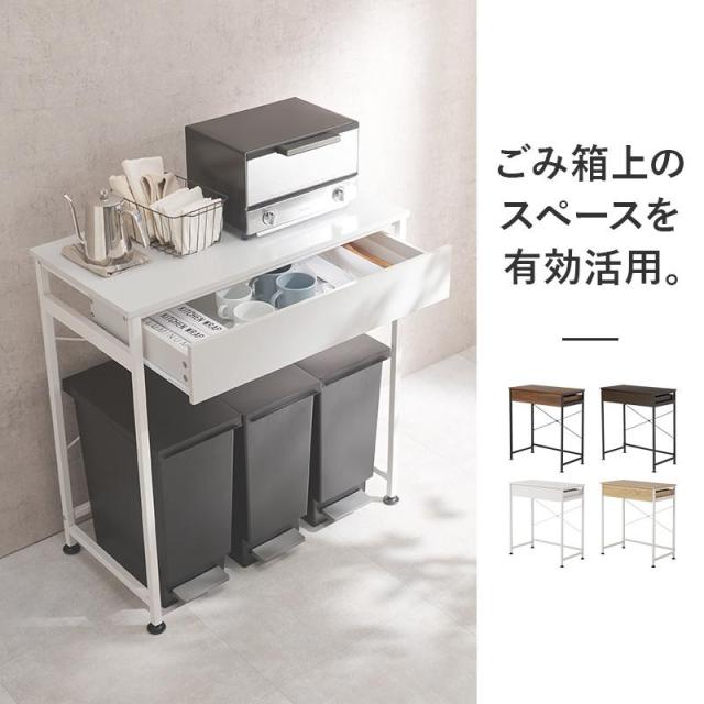 キッチンラック スリム ゴミ箱 収納 おしゃれ 幅80 棚 木製 ごみ箱上 ゴミ箱収納 収納棚 北欧 レンジ台 キッチン収納_1