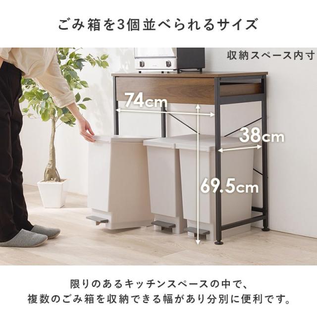キッチンラック スリム ゴミ箱 収納 おしゃれ 幅80 棚 木製 ごみ箱上 ゴミ箱収納 収納棚 北欧 レンジ台 キッチン収納_5