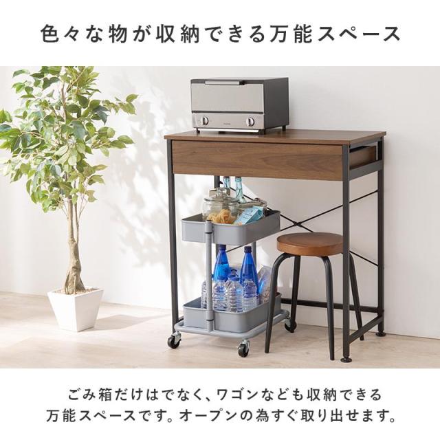 キッチンラック スリム ゴミ箱 収納 おしゃれ 幅80 棚 木製 ごみ箱上 ゴミ箱収納 収納棚 北欧 レンジ台 キッチン収納_6