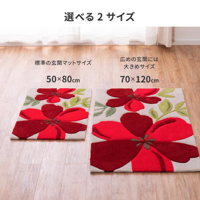 玄関マット 屋内 大きめ 洗える おしゃれ 北欧 風水 室内用 70×120 花柄 滑り止め 植物_6
