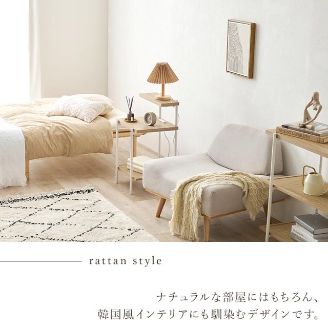 サイドテーブル ナイトテーブル コンセント付き ミニテーブル おしゃれ ラタン調 2口コンセント 寝室 ベッドサイド 棚付き 収納