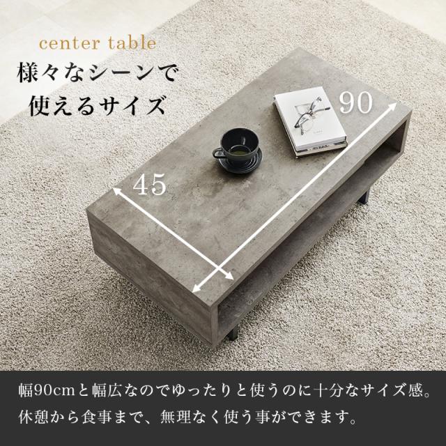 センターテーブル ローテーブル リビングテーブル おしゃれ コンクリート柄 シンプル オープン収納 リビング 収納 幅90cm_9