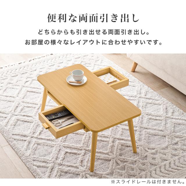 センターテーブル ローテーブル 引き出し付き テーブル おしゃれ コンパクト 収納 ワンルーム 一人暮らし スクエアタイプ 幅80cm_4