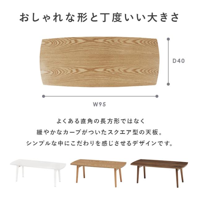センターテーブル ローテーブル おしゃれ 折りたたみ 長方形 テーブル 北欧 折れ脚 リビングテーブル 木製 幅95cm 一人暮らし_3