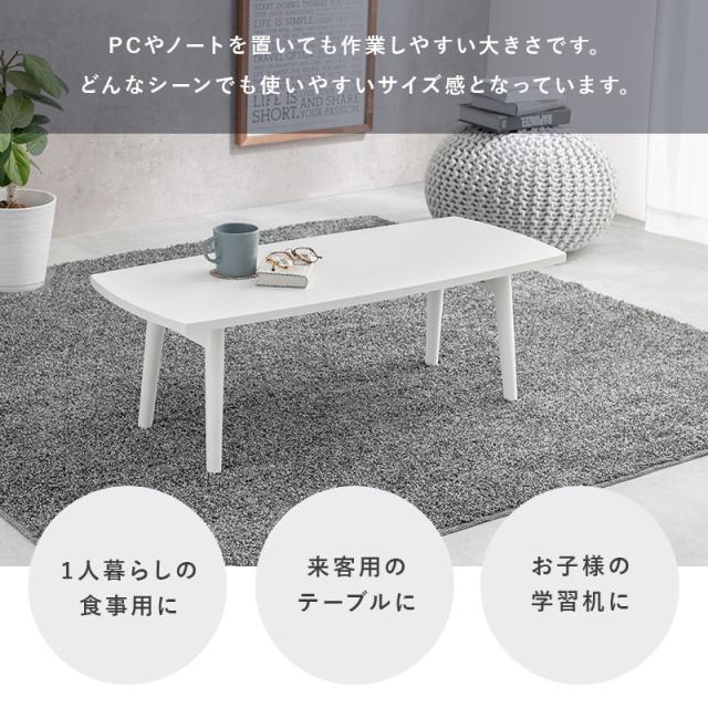 センターテーブル ローテーブル おしゃれ 折りたたみ 長方形 テーブル 北欧 折れ脚 リビングテーブル 木製 幅95cm 一人暮らし_4