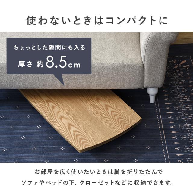 センターテーブル ローテーブル おしゃれ 折りたたみ 長方形 テーブル 北欧 折れ脚 リビングテーブル 木製 幅95cm 一人暮らし_7
