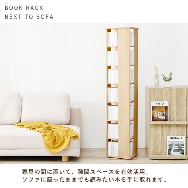 本棚 ラック 回転ラック 7段 おしゃれ マガジンラック リビング収納 360度回転 省スペース 大容量 完成品 ベッドサイド ソファサイド シンプル 幅34cm_10