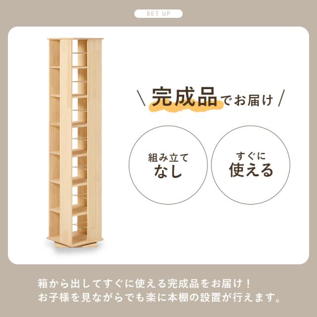 本棚 ラック 回転ラック 7段 おしゃれ マガジンラック リビング収納 360度回転 省スペース 大容量 完成品 ベッドサイド ソファサイド シンプル 幅34cm_11