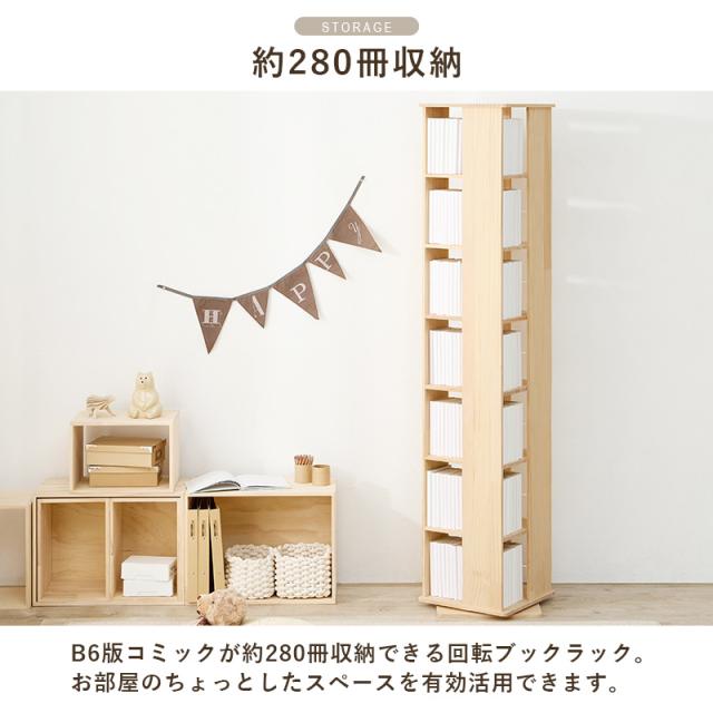 本棚 ラック 回転ラック 7段 おしゃれ マガジンラック リビング収納 360度回転 省スペース 大容量 完成品 ベッドサイド ソファサイド シンプル 幅34cm_3
