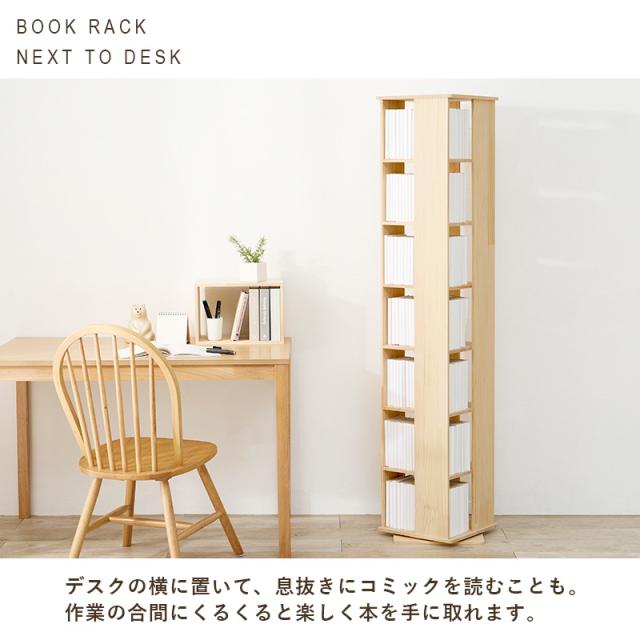 本棚 ラック 回転ラック 7段 おしゃれ マガジンラック リビング収納 360度回転 省スペース 大容量 完成品 ベッドサイド ソファサイド シンプル 幅34cm_9