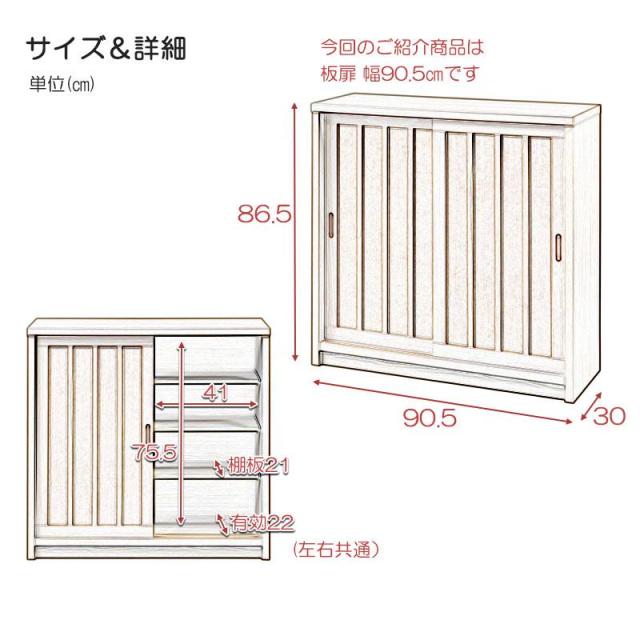 キャビネット 収納棚 引き戸 幅90 おしゃれ カウンター下収納 カウンター 食器棚 ロータイプ 和モダン 日本製 完成品 大容量収納_11