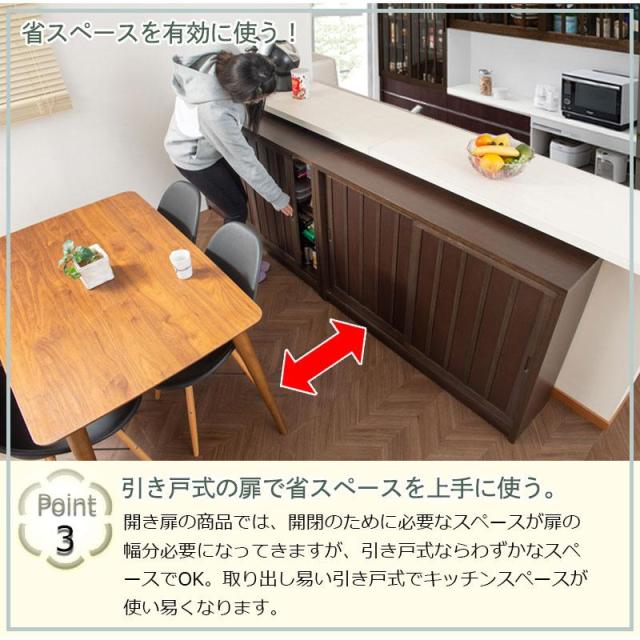 キャビネット 収納棚 引き戸 幅90 おしゃれ カウンター下収納 カウンター 食器棚 ロータイプ 和モダン 日本製 完成品 大容量収納_5