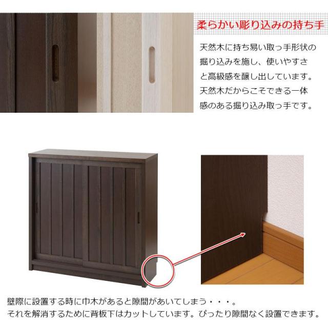 キャビネット 収納棚 引き戸 幅90 おしゃれ カウンター下収納 カウンター 食器棚 ロータイプ 和モダン 日本製 完成品 大容量収納_8