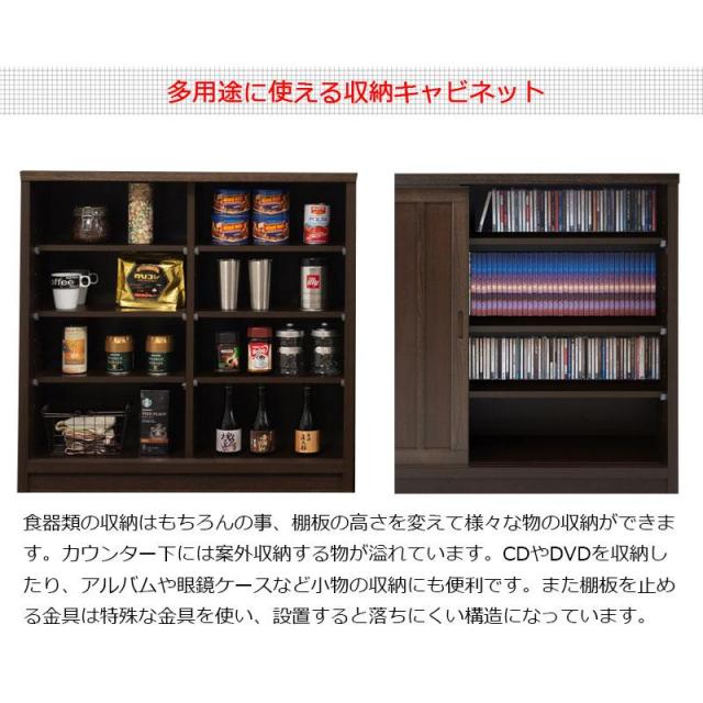 キャビネット 収納棚 引き戸 幅90 おしゃれ カウンター下収納 カウンター 食器棚 ロータイプ 和モダン 日本製 完成品 大容量収納_9