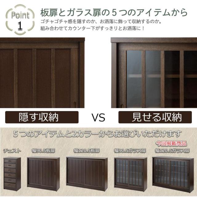 キャビネット 収納棚 引き戸 幅120 ガラス ガラス扉 おしゃれ カウンター下収納 カウンター 食器棚 ロータイプ 和モダン 日本製 完成品 大容量収納_2